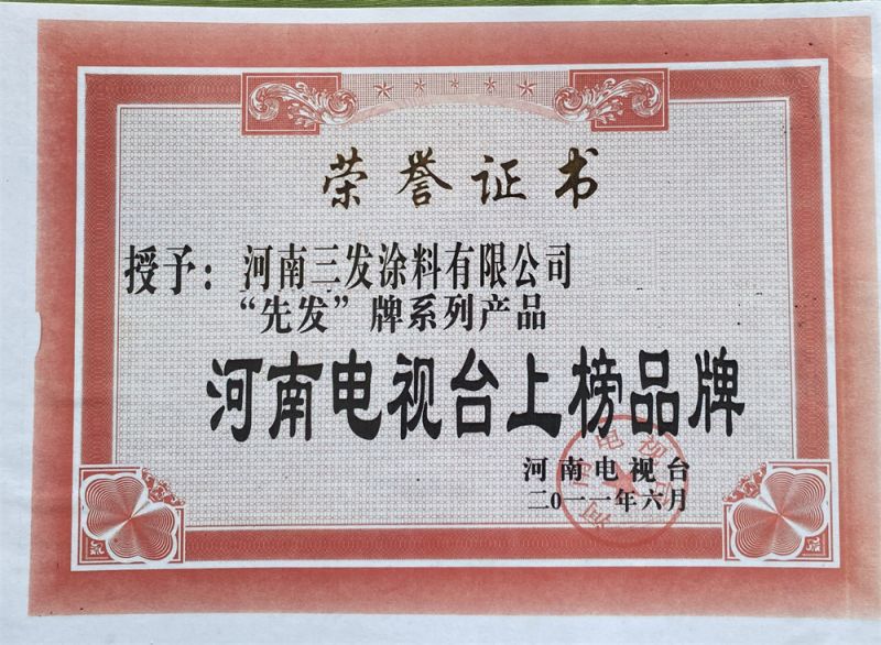 河南電視臺上榜品牌